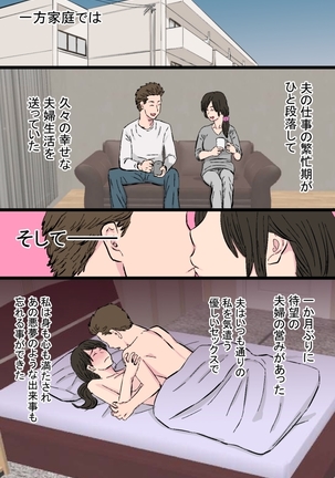 Senshokuzuma ~Jimi de Kyonyuu na Shufu ga Dosukebe Hihi Jijii no Iro ni Somaru made~ Page #35