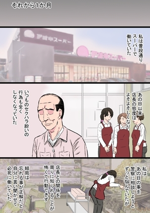 Senshokuzuma ~Jimi de Kyonyuu na Shufu ga Dosukebe Hihi Jijii no Iro ni Somaru made~ Page #34