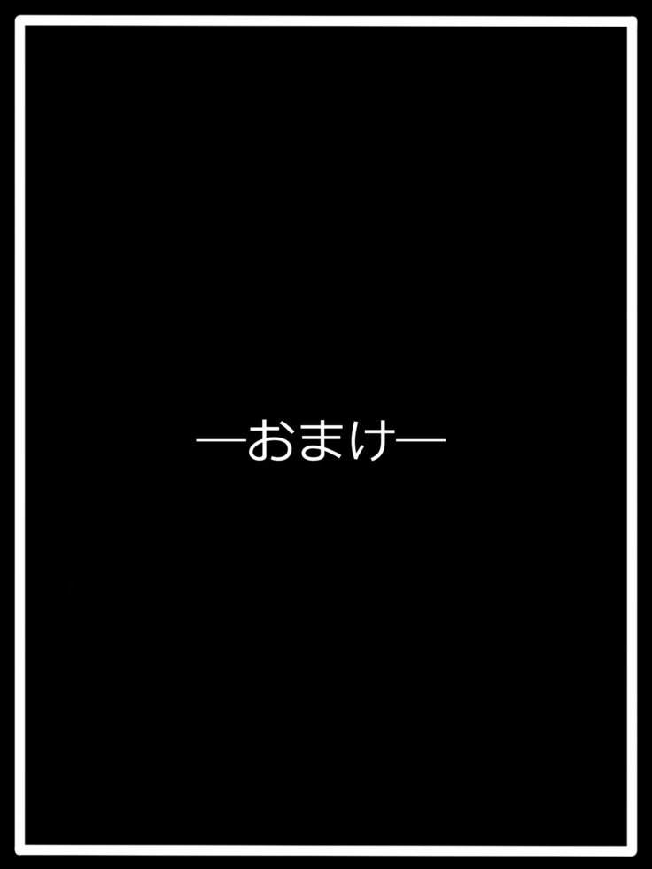 『八舞デフィート』八舞耶倶矢