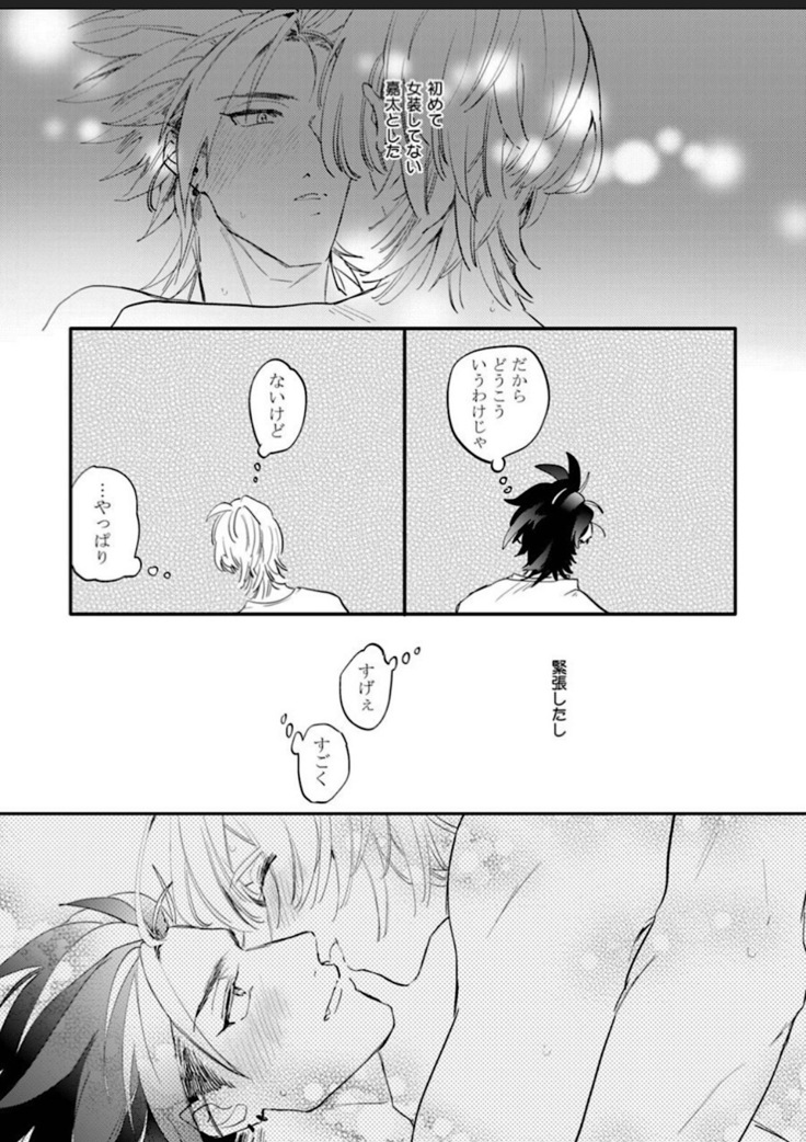 Sekai de Ichiban Kawaii!
