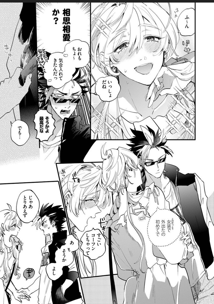 Sekai de Ichiban Kawaii!