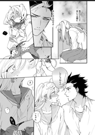 Sekai de Ichiban Kawaii! Page #59