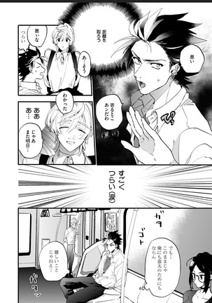 Sekai de Ichiban Kawaii! Page #86