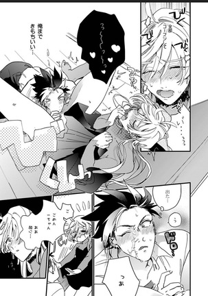 Sekai de Ichiban Kawaii! Page #48