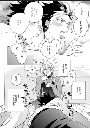 Sekai de Ichiban Kawaii! Page #46
