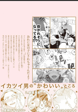 Sekai de Ichiban Kawaii! Page #167