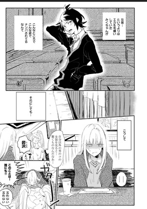 Sekai de Ichiban Kawaii! Page #134