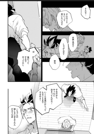 Sekai de Ichiban Kawaii! Page #93