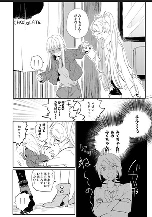 Sekai de Ichiban Kawaii! Page #133