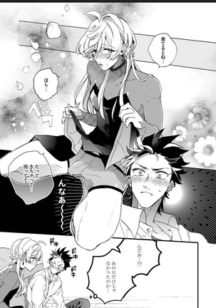 Sekai de Ichiban Kawaii! Page #35