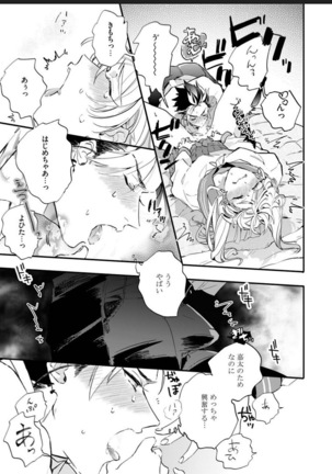 Sekai de Ichiban Kawaii! Page #61