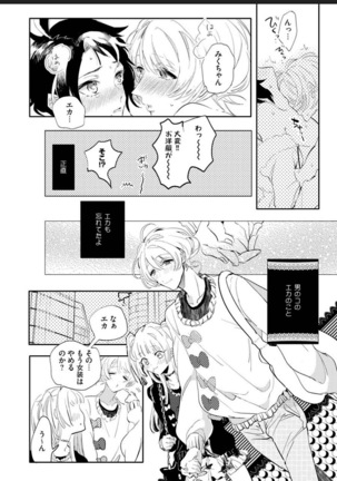 Sekai de Ichiban Kawaii! Page #157