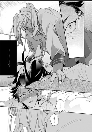 Sekai de Ichiban Kawaii! Page #64