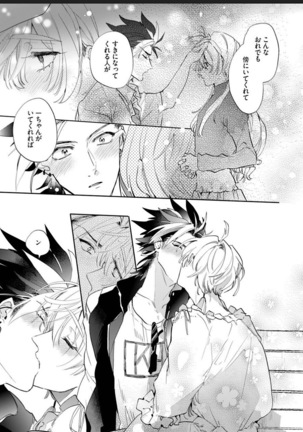 Sekai de Ichiban Kawaii! Page #114