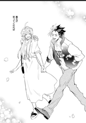 Sekai de Ichiban Kawaii! Page #110