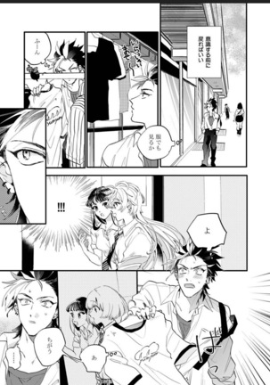 Sekai de Ichiban Kawaii! Page #85