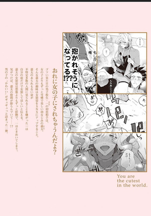 Sekai de Ichiban Kawaii! Page #166