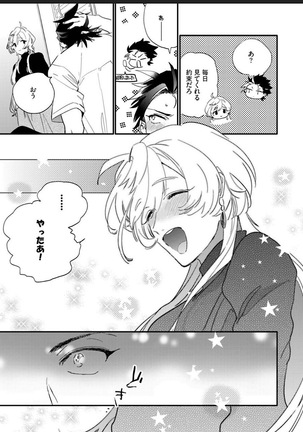 Sekai de Ichiban Kawaii! Page #28