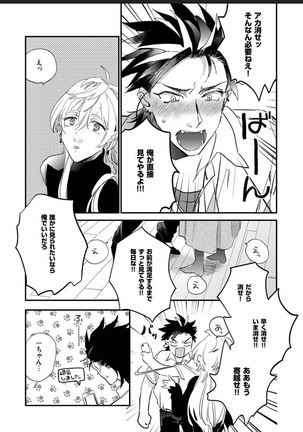 Sekai de Ichiban Kawaii! Page #20