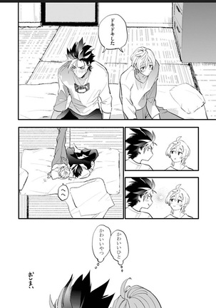 Sekai de Ichiban Kawaii! Page #163