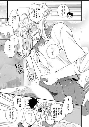 Sekai de Ichiban Kawaii! Page #57