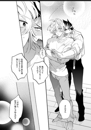 Sekai de Ichiban Kawaii! Page #95