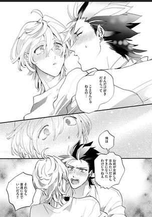 Sekai de Ichiban Kawaii! Page #96