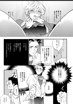 Sekai de Ichiban Kawaii! Page #56