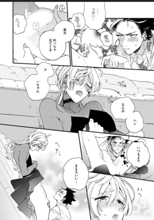 Sekai de Ichiban Kawaii! Page #42