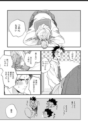Sekai de Ichiban Kawaii! Page #76