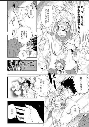 Sekai de Ichiban Kawaii! Page #55