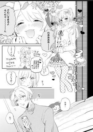 Sekai de Ichiban Kawaii! Page #141