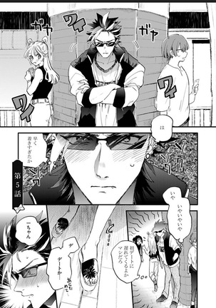 Sekai de Ichiban Kawaii! Page #104