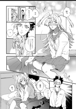 Sekai de Ichiban Kawaii! Page #58