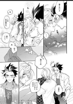 Sekai de Ichiban Kawaii! Page #99