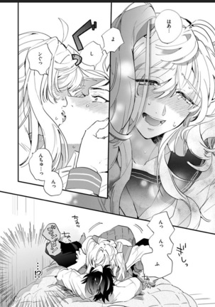 Sekai de Ichiban Kawaii! Page #65
