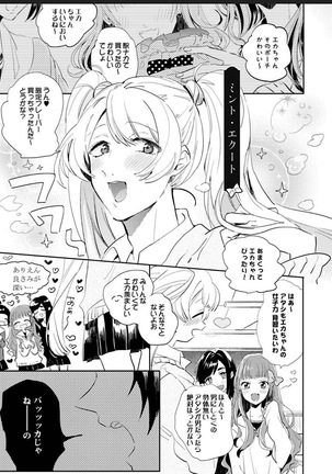Sekai de Ichiban Kawaii! Page #129