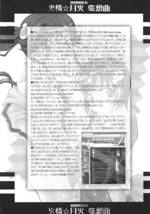 Karen Tsukihi Caprice - Page 26