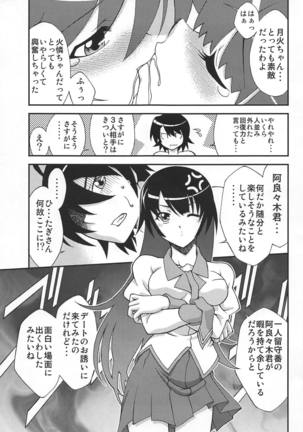 Karen Tsukihi Caprice Page #22