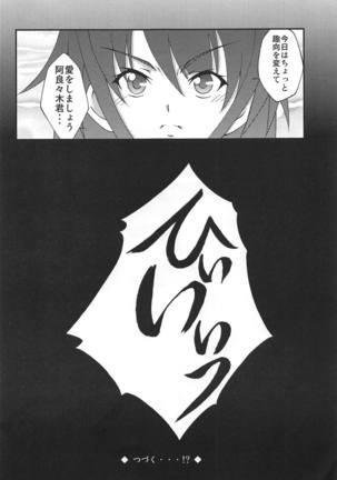 Karen Tsukihi Caprice - Page 23