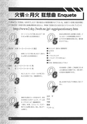 Karen Tsukihi Caprice Page #28
