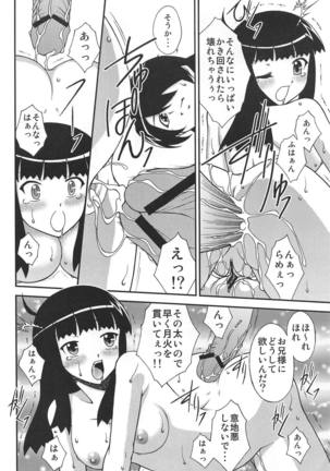 Karen Tsukihi Caprice - Page 17