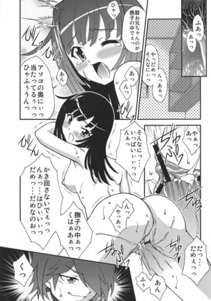 Karen Tsukihi Caprice - Page 4