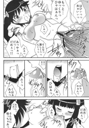 Karen Tsukihi Caprice - Page 19