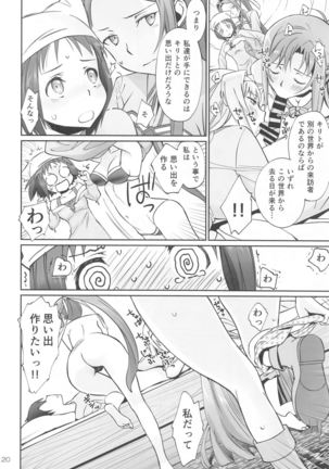 Tent no Ouji-sama Page #20