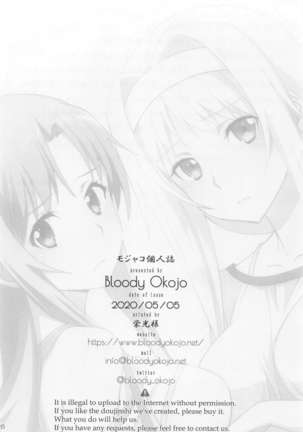 Tent no Ouji-sama Page #26