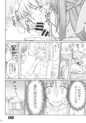 Tent no Ouji-sama Page #24