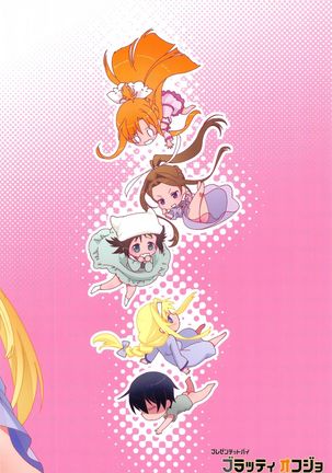 Tent no Ouji-sama Page #27