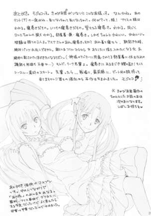 Tent no Ouji-sama Page #25