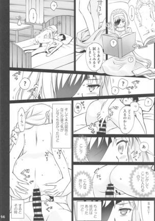 Tent no Ouji-sama Page #14